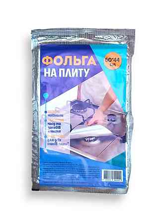 Фольговані пластини для захисту газової плити, 1 упаковка Харків