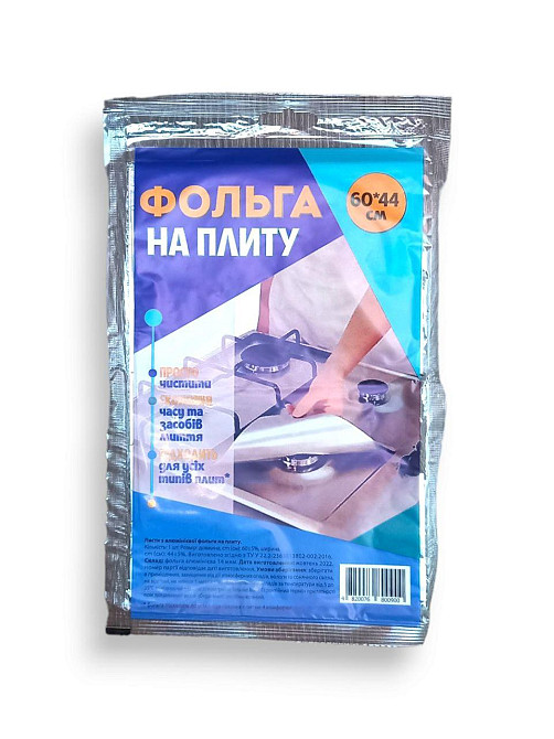 Фольговані пластини для захисту газової плити, 1 упаковка Харків - фото 2