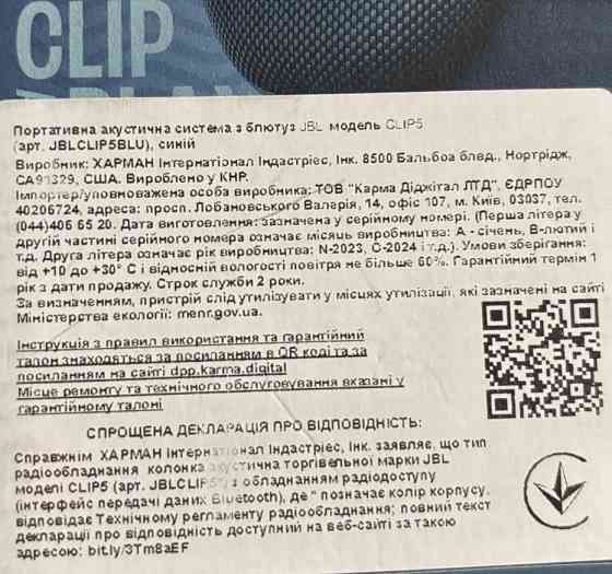 Портативна колонка JBL Clip 5, Bluetooth. Харьков