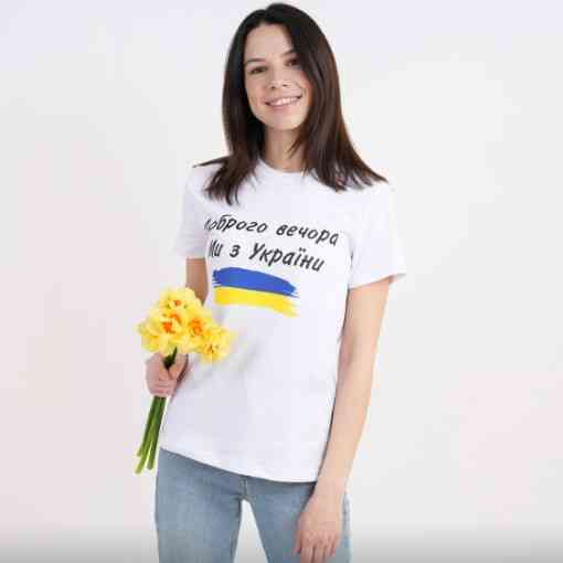 Футболка Доброго вечора ми з України женская 48 белый Киев