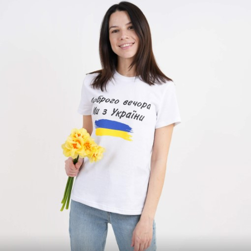 Футболка Доброго вечора ми з України женская 48 белый Киев - изображение 1