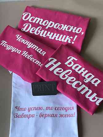 Футболки для девичников - Что успею то сегодня , завтра верная жена \ Банда невесты Черновцы