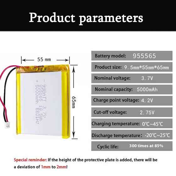 Акумулятор Li-pol 3.7В 5000мАч для Powerbank та планшетів Київ