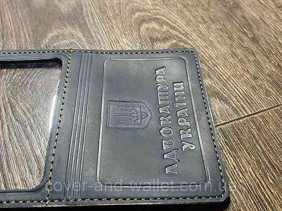 Шкіряна обкладинка на Посвідчення адвоката (адвокатура) синього кольору Київ