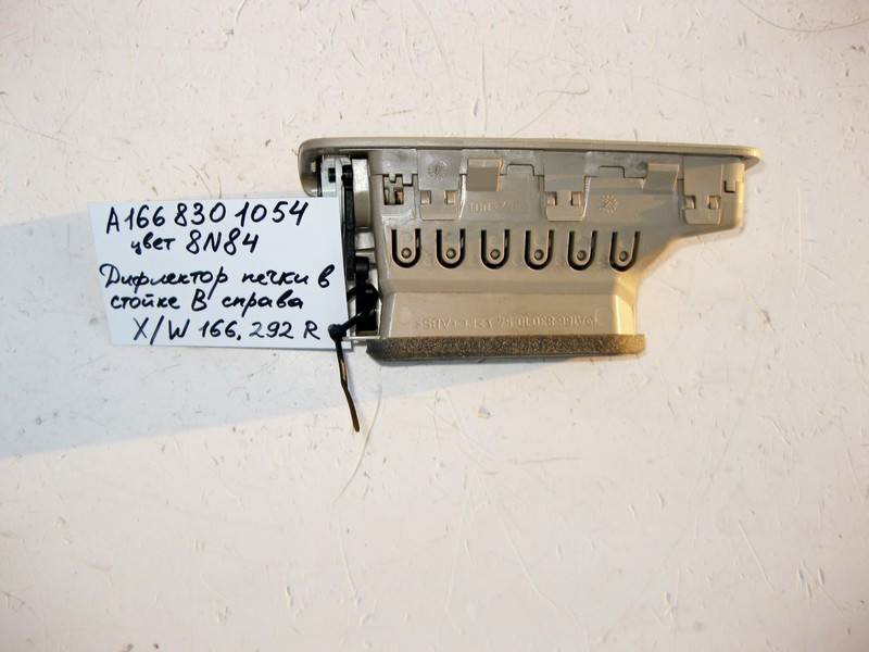 Mercedes-Benz  A1668301054 8N84 Дефлектор обдування в правій стійці "B" ML W166 GL X166 Одесса - изображение 3