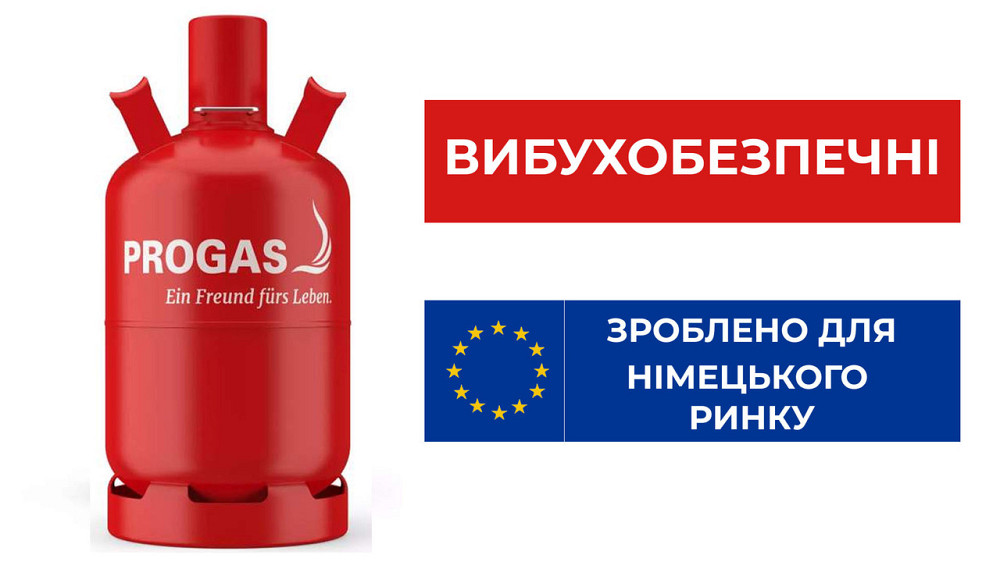 Баллон взрывобезопасный 27 л Progas Код: 010642 Ровно - изображение 1
