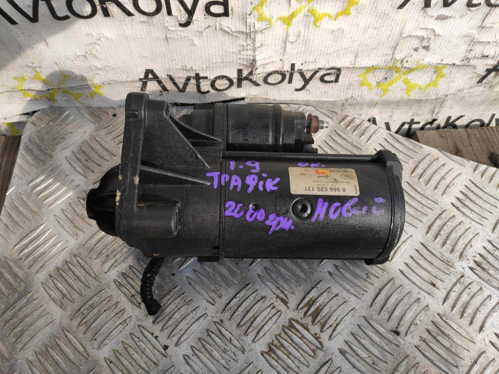 Стартер Renault Trafic 1.9 dci 2001-2006 (0986020131) Ковель - фото 1