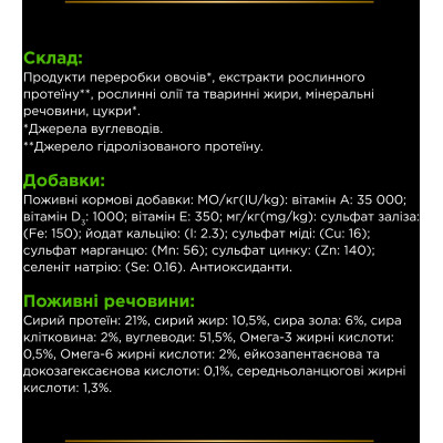 Вологий корм для собак Purina Pro Plan Veterinary Diets HA Hypoallergenic Мус 195 г (7613287862327) Вінниця - фото 8