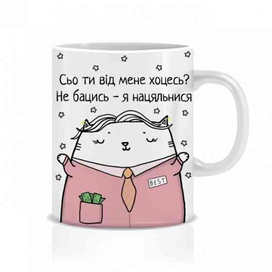 Оригінальна чашка з приколом для керівника, Кіт начальниця Винница