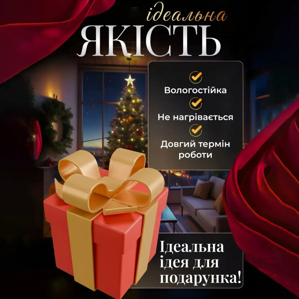 Garlando Електрична гірлянда Зірка штора 3 метри на вікно для фотозон біла WYF11W Коломия - фото 6