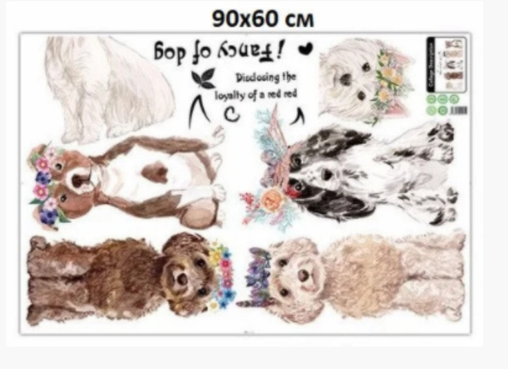 Декоративная наклейка Собачки Киев - изображение 4