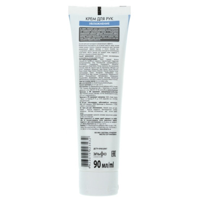 Крем для рук Dr. Sante Нежный шелк Увлажнение 90 мл (4823015923432) Винница - изображение 2