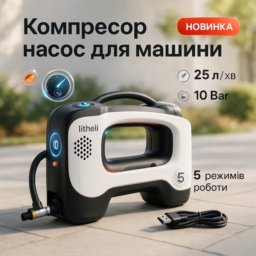 Компрессор цифровой портативный для шин, Компрессор электрический автомобильный от прикуривателя BJ-58 Львов - изображение 16