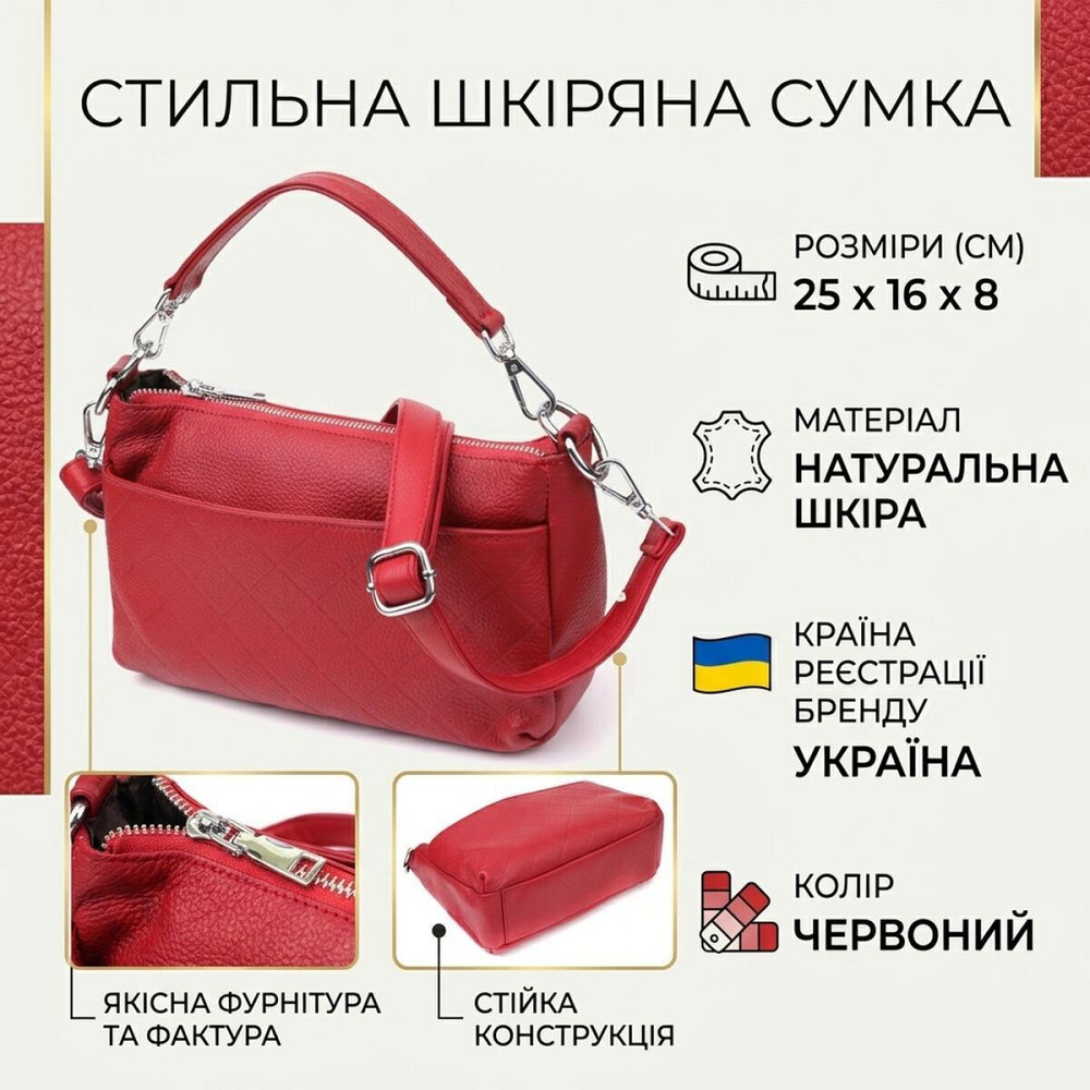 Жіноча шкіряна сумка з двома зручними ремінцями Vintage 22927 Червоний Київ - фото 13