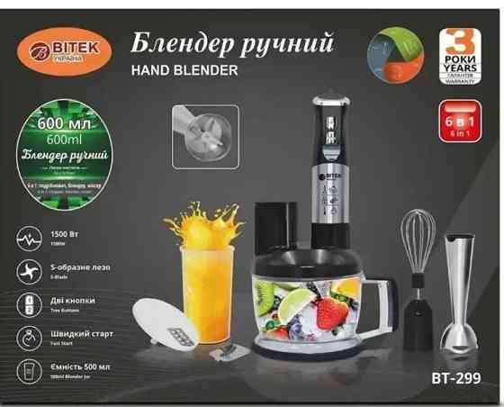 Кухонний комбайн 6 в 1 BITEK BT-299 блендер міксер подрібнювач чоппер. Київ