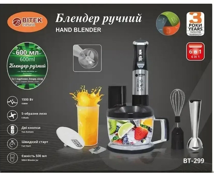 Кухонный комбайн 6 в 1 BITEK BT-299 блендер миксер измельчитель аппер. Киев - изображение 3