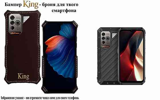 Бампер King для Ulefone Power Armor 18, Power Armor 18T, із посиленим корпусом, колір Тм Коричневий Київ