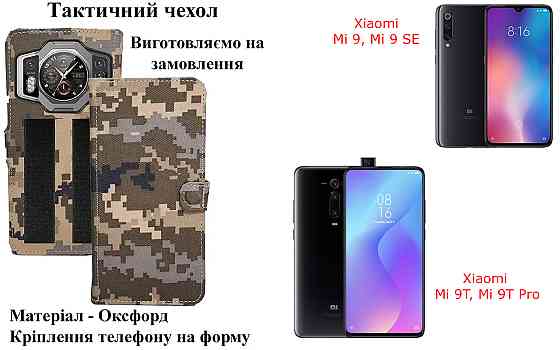 Тактичний чохол для Sony Xperia 10 II, Xperia 10 III, Xperia 10 III Lite, кріпиться до спорядження на липучці Київ
