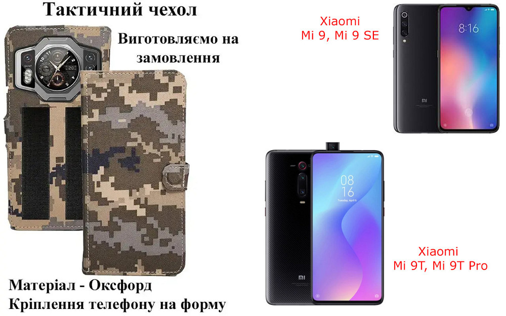 Тактичний чохол для Sony Xperia 10 II, Xperia 10 III, Xperia 10 III Lite, кріпиться до спорядження на липучці Київ - фото 1
