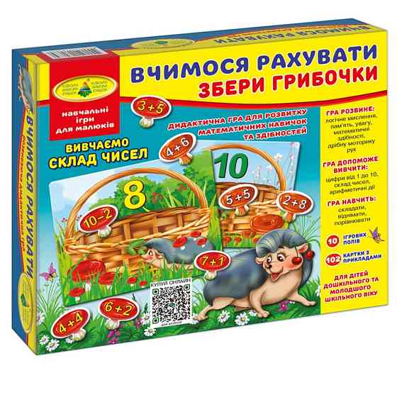 Дитяча настільна гра "Вчимося рахувати. Збери грибочки" 82630 укр. мовою Вінниця
