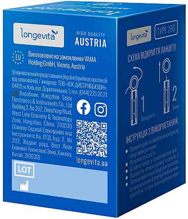Ланцети Longevita Type 28G (50шт/уп.) (6427748) Киев