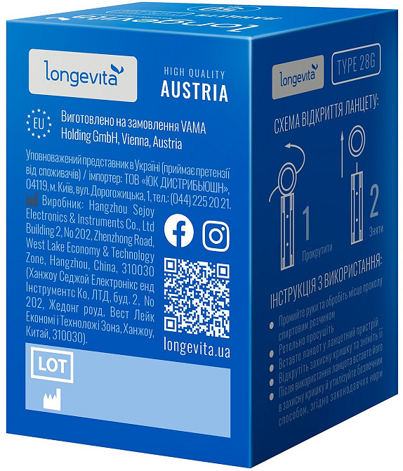 Ланцети Longevita Type 28G (50шт/уп.) (6427748) Київ - фото 3