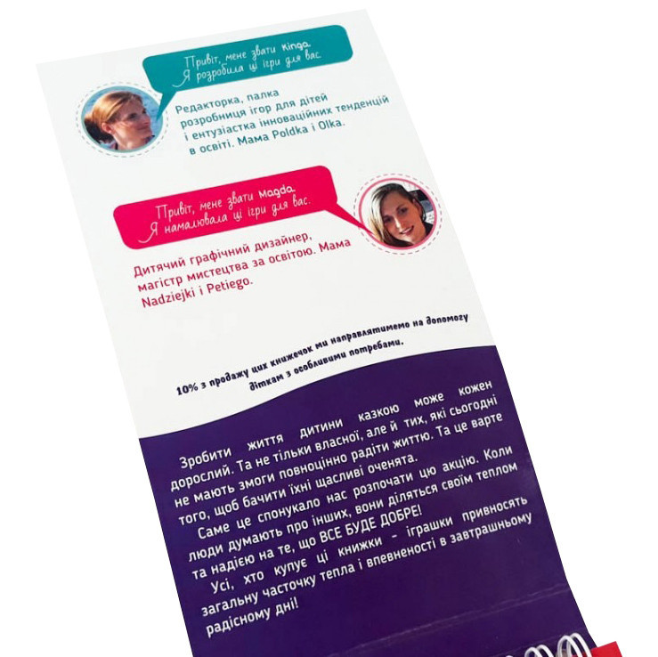 Навчальна книга Грайки 2-3 роки 105432 Вінниця - фото 6