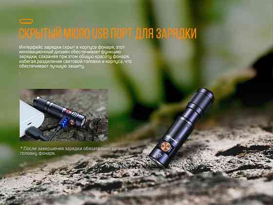 Ручной мини фонарик Fenix E05R 400лм Micro-USB (Зеленый) Винница