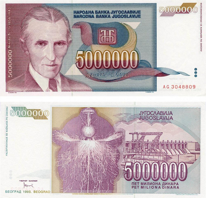 Югославия 5000000 1993г UNC Р-121 Полтава - изображение 1