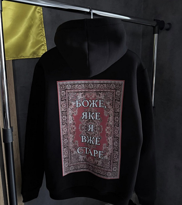 Худи с принтом «Боже, какое я уже старое» | Оверсайз худи с юмором S, Черный Черновцы - изображение 1