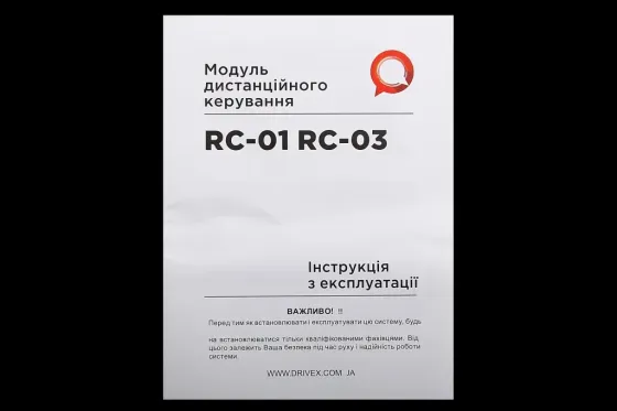 Центральний замок блок керування DriveX з пультом Вінниця