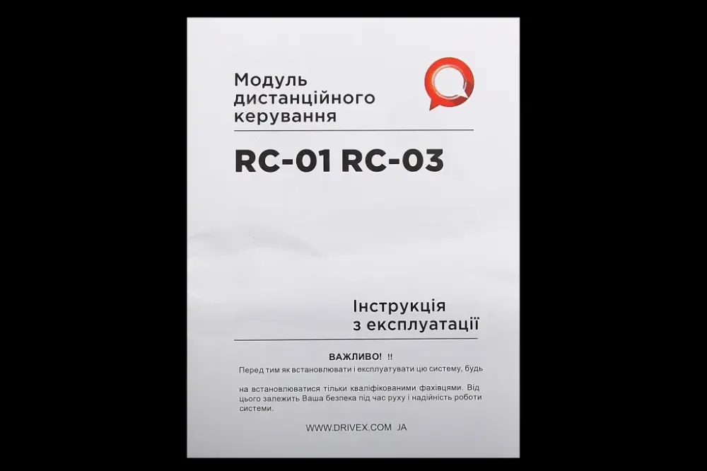 Центральний замок блок керування DriveX з пультом Вінниця - фото 3