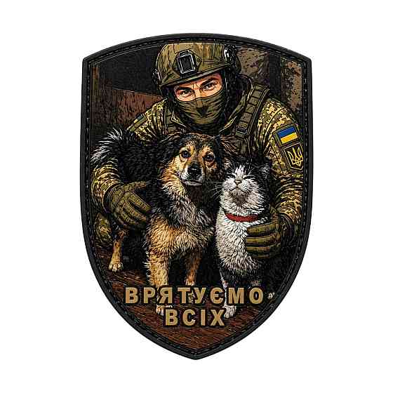 Патч / шеврон Врятуємо всіх Запоріжжя