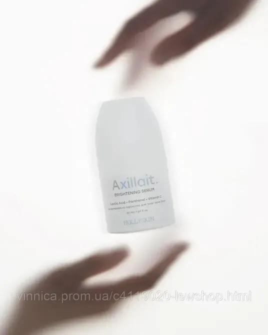 Осветляющая сыворотка для подмышек и зоны бикини HOLLYSKIN Axillait 50 мл Черновцы - изображение 3