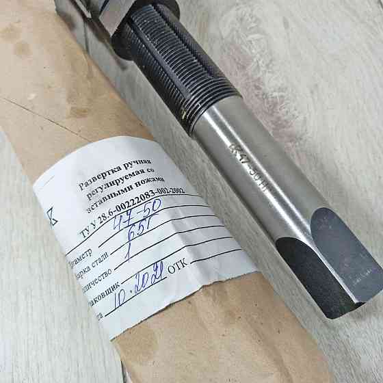 Розгортка регульована 50-53 мм пелюсткова - інструмент для точного калібрування та обробки отворів Харків