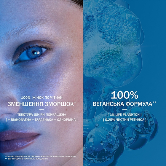 Ночная сыворотка для лица Biotherm Blue Retinol Serum Night 30ml Славянск