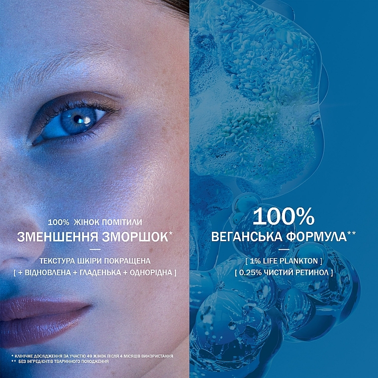 Ночная сыворотка для лица Biotherm Blue Retinol Serum Night 30ml Славянск - изображение 4