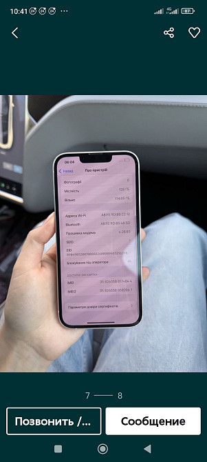 Айфон iPhone 13 128Gb. Идеал Розовый ! Киев - изображение 2