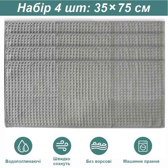 Набор кухонных вафельных полотенец Lovely Svi 4 шт: 35 x 75 см, 100% хлопок – Капучино (561028) Киев