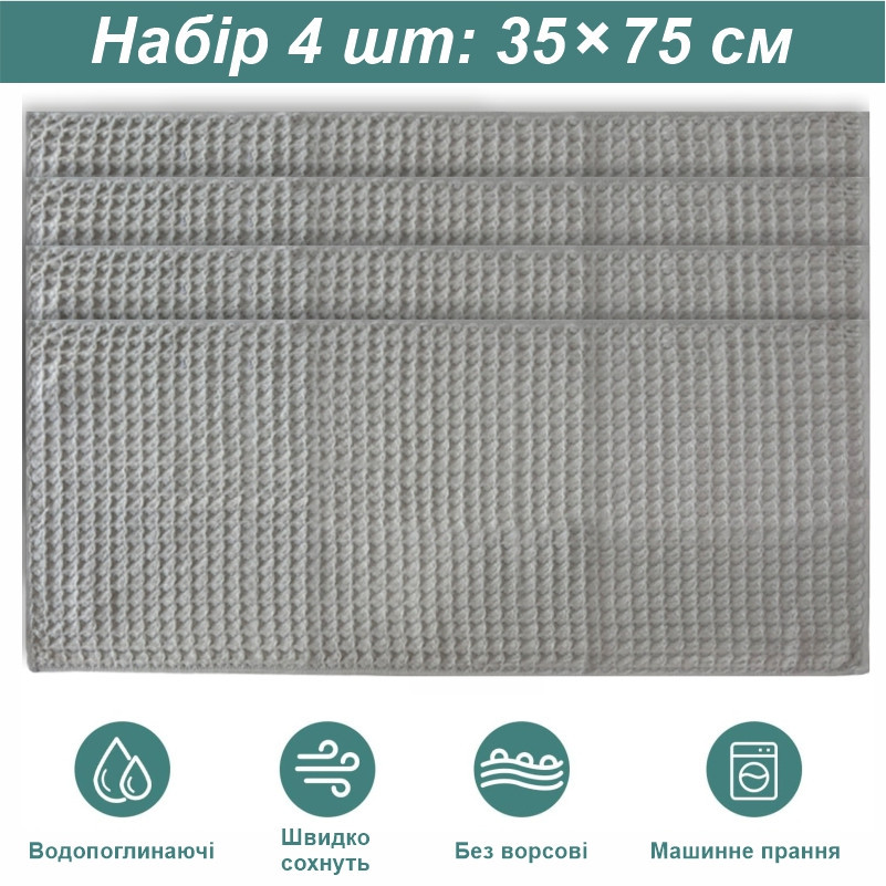 Набор кухонных вафельных полотенец Lovely Svi 4 шт: 35 x 75 см, 100% хлопок – Капучино (561028) Киев - изображение 6