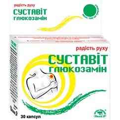Суставіт глюкозамін 30к Київ