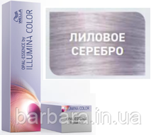 Краска для волос Wella Illumina Color Opal-Essence (металлик-оттенки) Лиловое  Серебро Silver Mauve Киев
