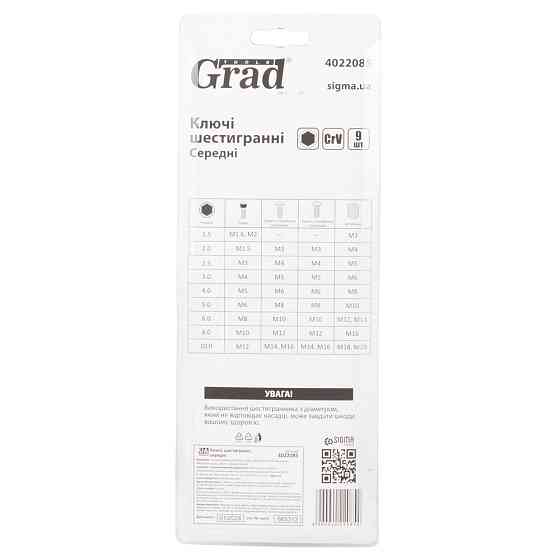 Grad Ключи шестигранные 9шт 1.5-10мм CrV (средние) GRAD (4022085) Коломыя