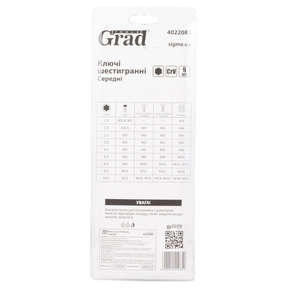 Grad Ключи шестигранные 9шт 1.5-10мм CrV (средние) GRAD (4022085) Коломыя - изображение 4