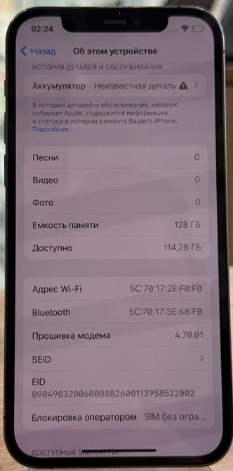 Айфон iPhone 12 Pro 128Gb. Харьков - изображение 2