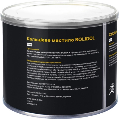 Смазка автомобильная VIRA жовте 400 г (VI0612) Винница - изображение 2