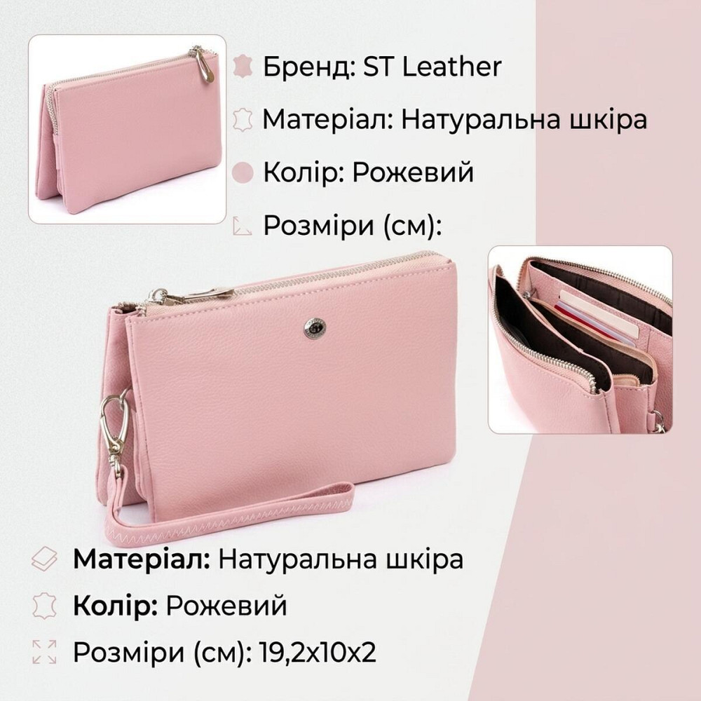 Вместительный клатч на два отделения женский ST Leather 19250 Розовый Киев - изображение 13