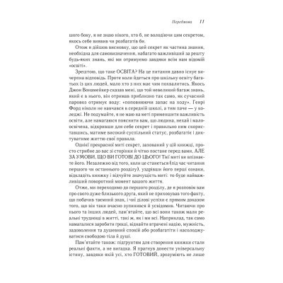 Книга Думай і багатій - Наполеон Гілл КСД (9786171291447) Винница - изображение 4