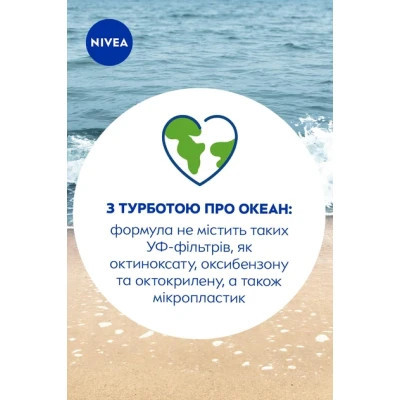 Засіб від засмаги Nivea Sun Babies &amp; Kids Дитячий сонцезахисний спрей Захист для чутливої шкіри SPF 50+ 200 мл (4005900592767/4005900600202) Вінниця - фото 8