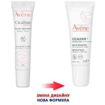 Авен Сикальфат Бальзам для губ Avene Cicalfate Lips Repairing Balm 10 мл Днепр